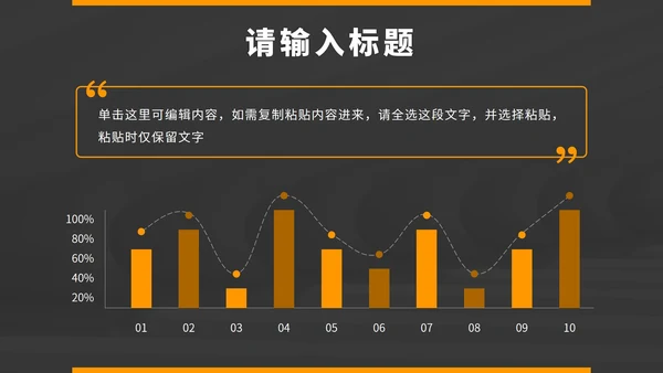 黄色简约现代工作总结PPT模板