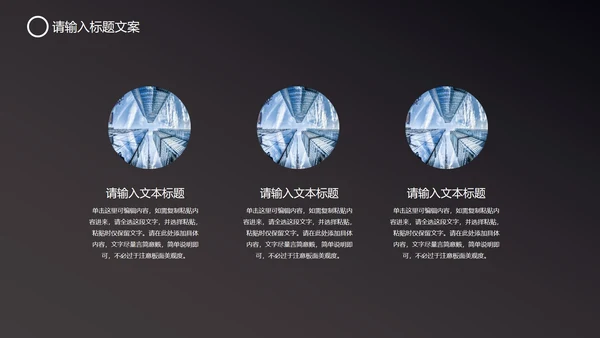 黑色科技风竞聘述职PPT模板