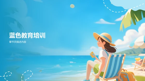 蓝色3D风旅行计划PPT模板
