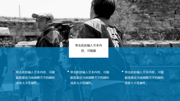 时事新闻热点，新闻直播间播报通用PPT模板