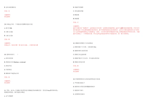 2022年10月广西南宁青秀区卫生和生育局招聘新农合协管员考试参考题库含答案详解