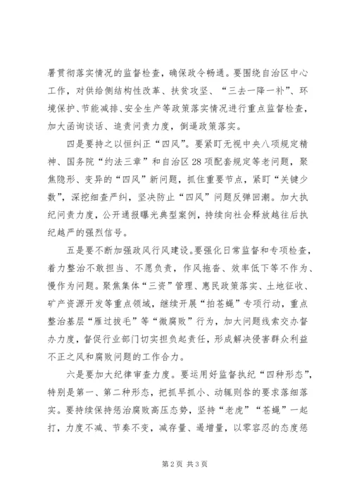 监察厅XX年工作计划.docx