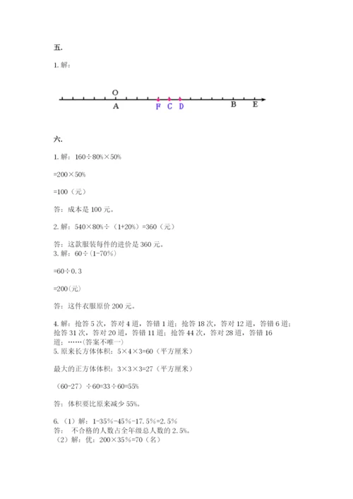 实用小学数学青岛版六年级下册期末测试卷精品（满分必刷）.docx