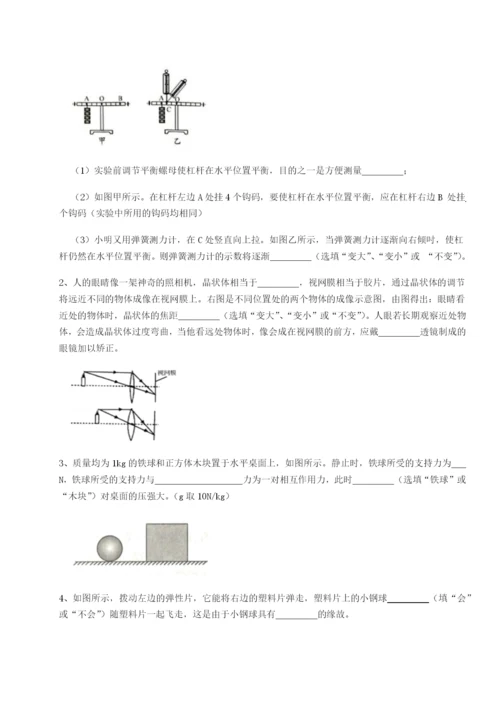 强化训练山西太原市外国语学校物理八年级下册期末考试定向测评试题（含详解）.docx