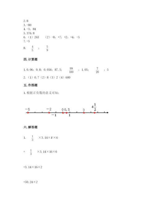 人教版六年级下册数学期末测试卷附参考答案（实用）.docx