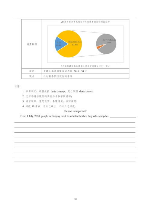 2021秦淮区中考英语二模试卷.docx