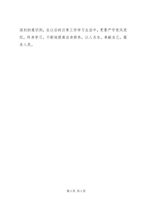 基层党组织十九大精神的心得体会.docx