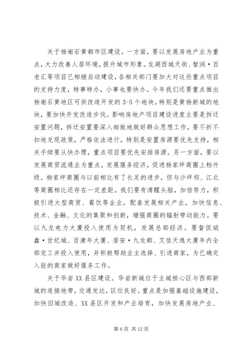 区长在区领导干部会议上的讲话.docx