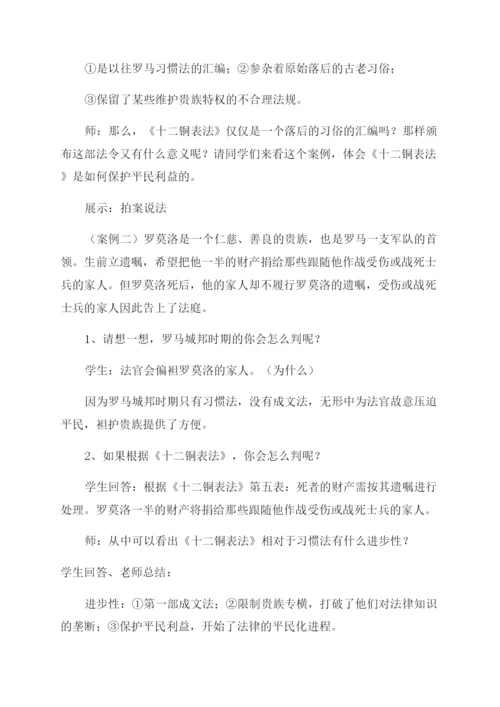 情境教学论文中学历史教学论文.docx