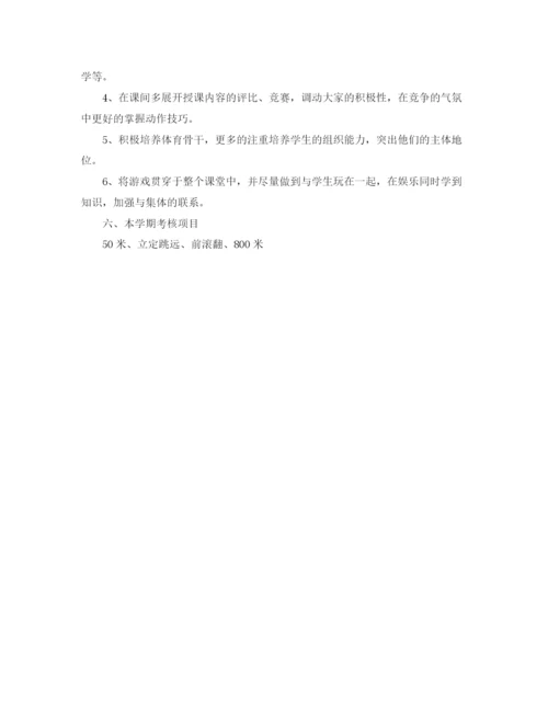 精编之年初中体育教学计划书.docx