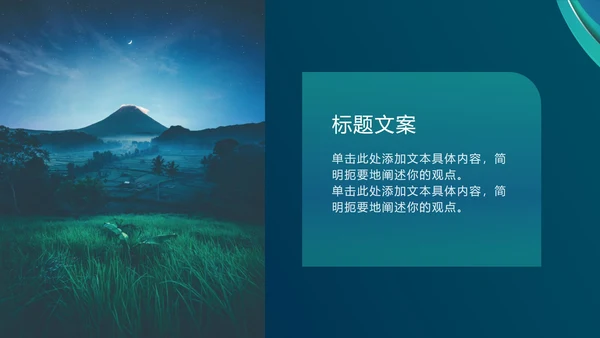 绿色流体波纹简约PPT模板