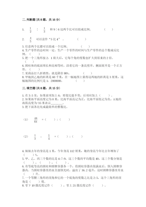 小升初六年级期末测试卷（考点精练）.docx