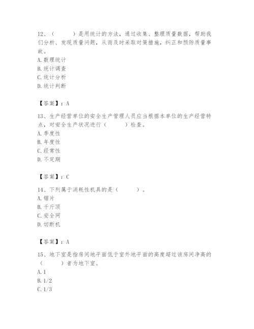 2024年材料员之材料员基础知识题库推荐.docx