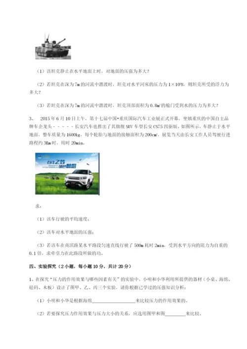 滚动提升练习河北石家庄市第二十三中物理八年级下册期末考试专题攻克试题.docx