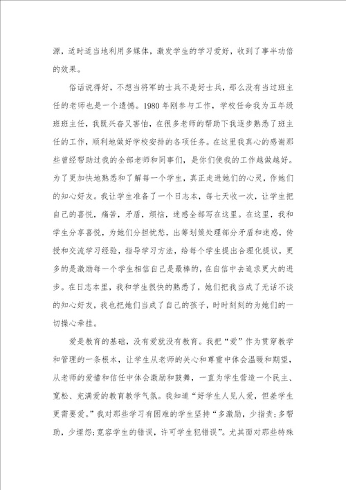 2021年工作经历及总结个人工作经历总结