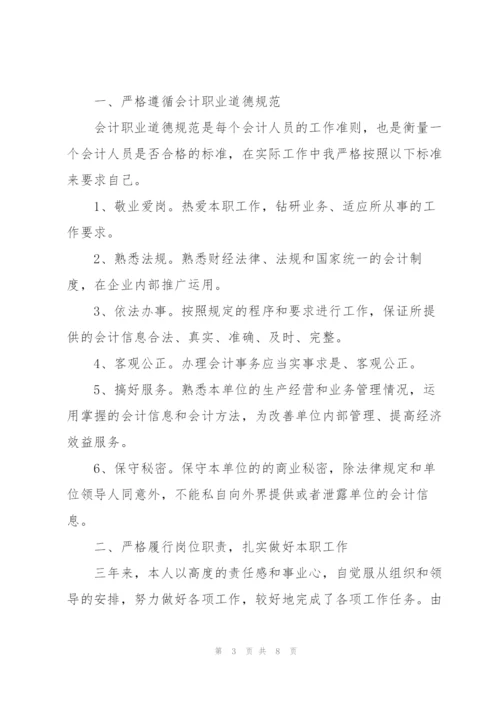 行政财务科个人工作总结.docx