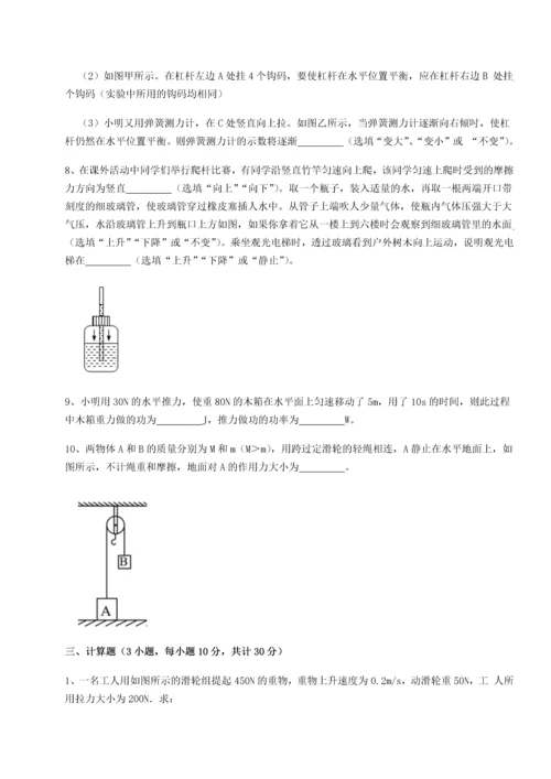 第四次月考滚动检测卷-乌龙木齐第四中学物理八年级下册期末考试定向练习A卷（解析版）.docx