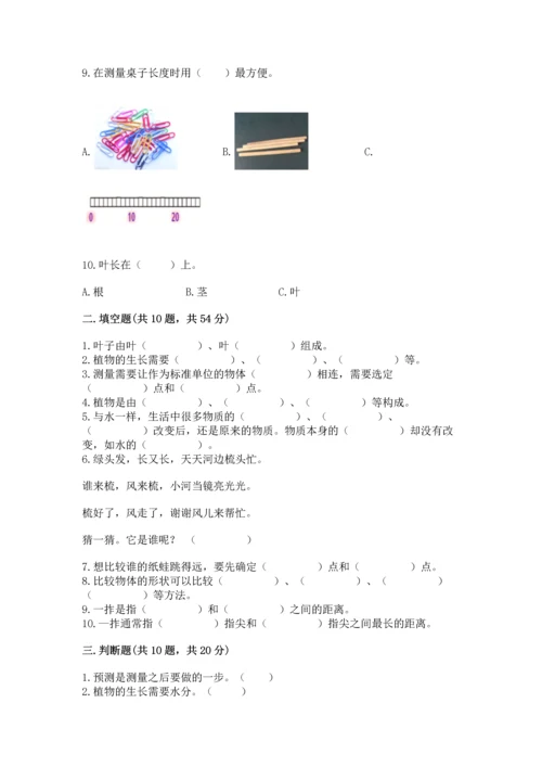 教科版一年级上册科学期末测试卷及完整答案（网校专用）.docx