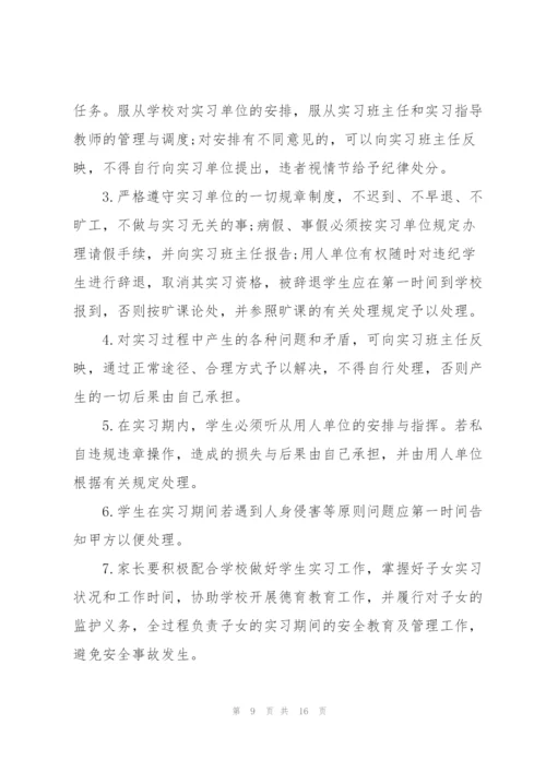 5篇实用实习生劳动合同范本.docx