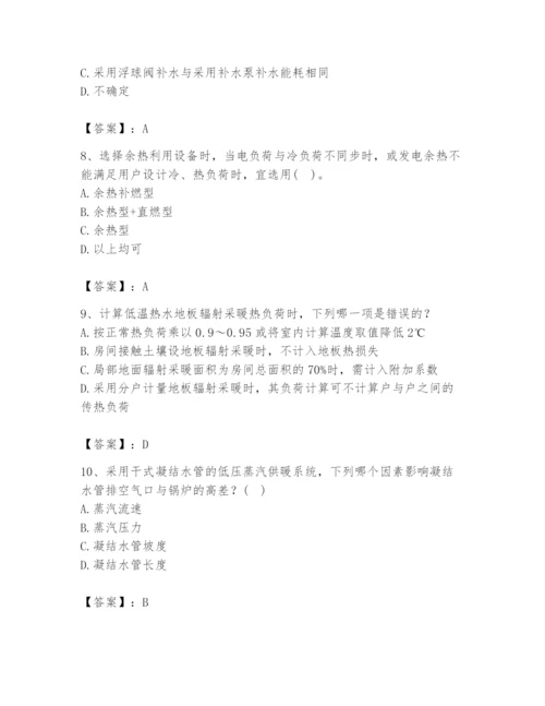 公用设备工程师之专业知识（暖通空调专业）题库汇编.docx
