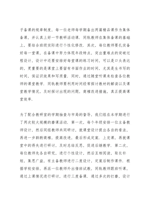 语文教师任职以来工作总结优秀5篇.docx