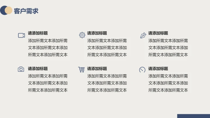 室内设计新房装修方案装修设计PPT模版