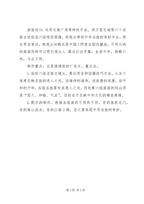 保证书带格式的 (3).docx