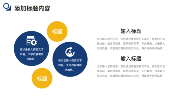 项目例会总结会议记要计划方案通用PPT模板