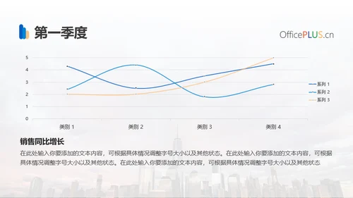 商务蓝色总结汇报通用PPT模板