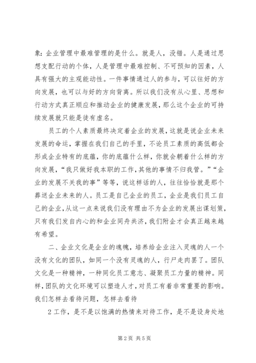 高山仰止,景行行止机关文化建设心得体会.docx