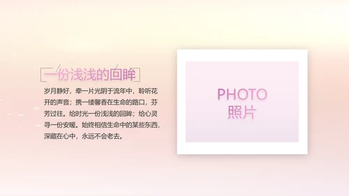 宝宝2周岁生日快乐派对纪念册PPT
