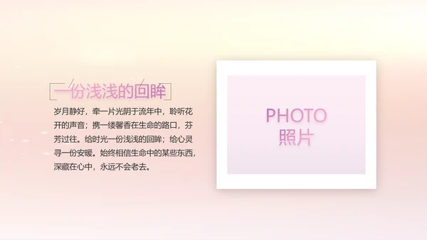 宝宝2周岁生日快乐派对纪念册PPT