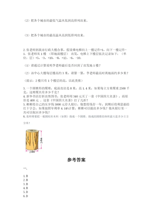 青岛版数学小升初模拟试卷精选.docx