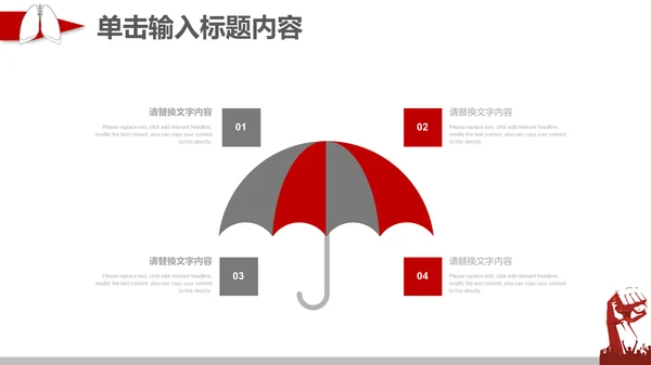 红丝带爱心众志成城全民抗疫通用PPT模板