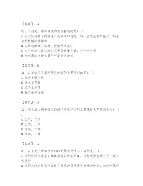 2024年公用设备工程师之专业知识（动力专业）题库及答案（各地真题）.docx