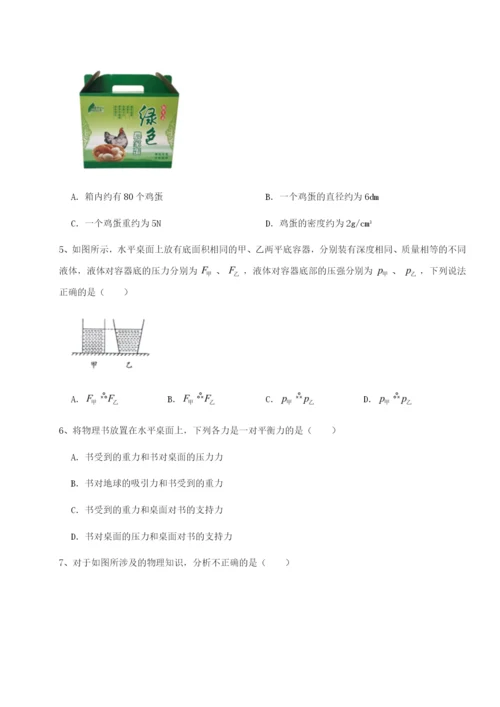 滚动提升练习湖南张家界市民族中学物理八年级下册期末考试专题测评A卷（解析版）.docx
