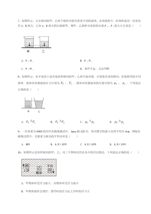 基础强化重庆市兴龙湖中学物理八年级下册期末考试章节测试练习题（解析版）.docx