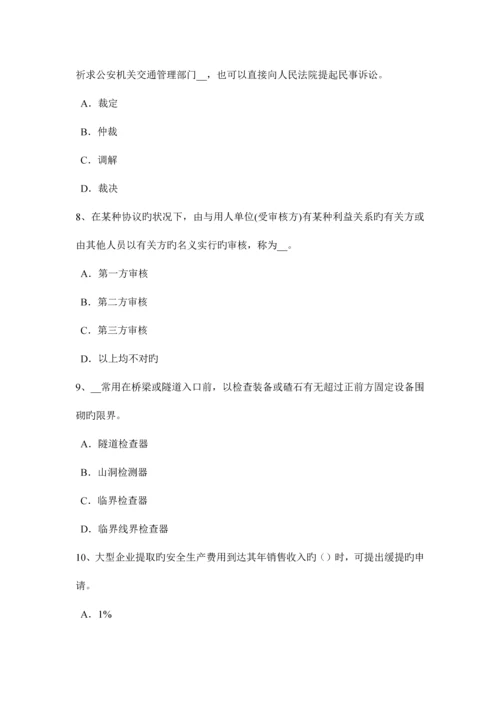 2023年江苏省安全工程师安全生产法施工现场照明用电与动力用电设置考试题.docx