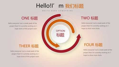 开班仪式演讲动态PPT