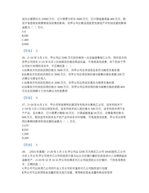 2022年浙江省注册会计师之注册会计师会计点睛提升题型题库（各地真题）.docx