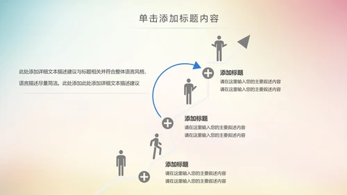 极限挑战越野骑行山地骑行运动PPT模板