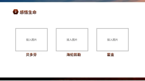 黄色阳光励志小学让生命之花绽放光彩生命教育主题班会PPT