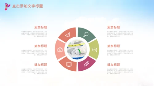 羽毛球比赛协会教学PPT模板体育运动会
