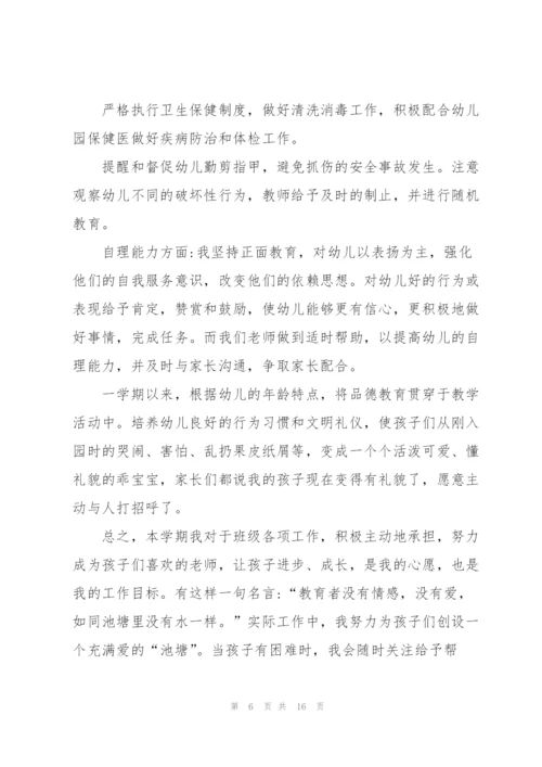 幼师述职报告单怎么写.docx