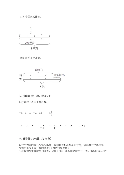 国际小学小升初数学试卷（全优）word版.docx