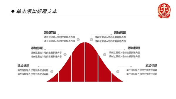 大气法庭法律天平公平法学工作报告总结PPT