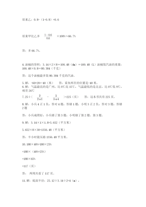六年级小升初数学应用题50道附答案（基础题）.docx