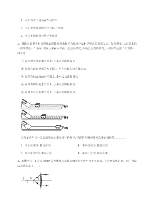 专题对点练习福建龙海第二中学物理八年级下册期末考试定向练习试题（含答案解析）.docx