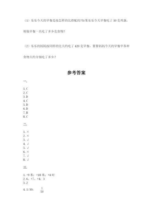 小学六年级数学摸底考试题【轻巧夺冠】.docx