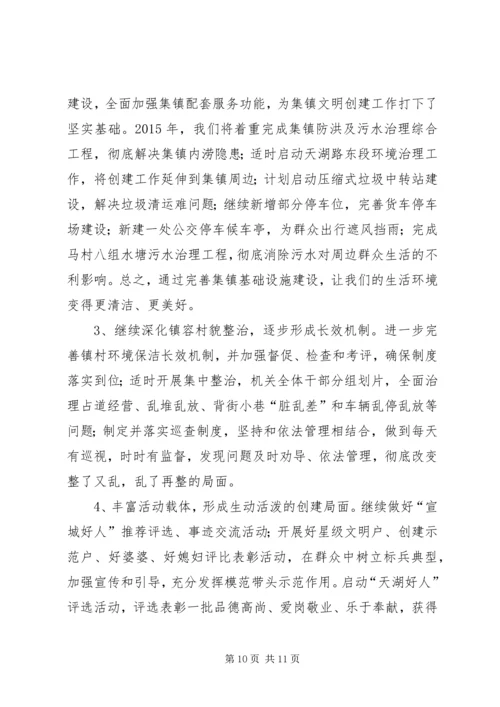 创建全国文明XX县区动员部署会讲话稿 (5).docx